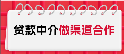 实战后，我发现做渠道合作：定位和做事节奏，是最关键的！